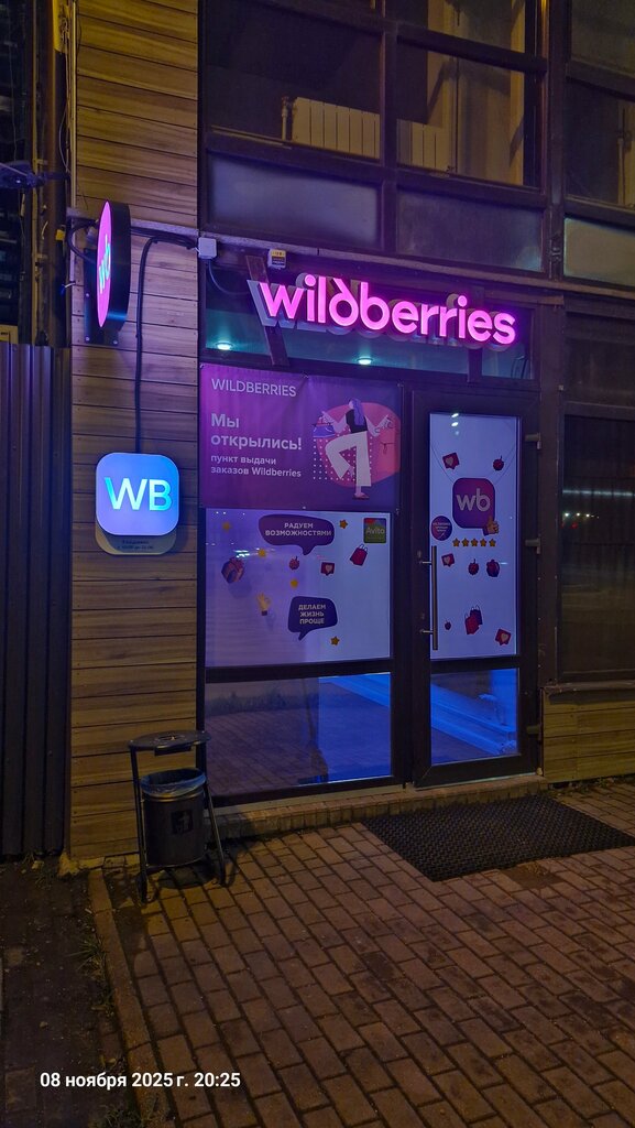 Point of delivery Авито, Himki, photo