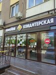 Точка (Surikova Street, 60А) ، الحلويات