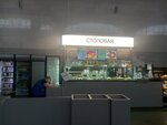 Canteen (Komsomolskaya Square, 5) ، كانتين