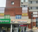 Ремонт одежды (gorod Telmana, 8), tailor