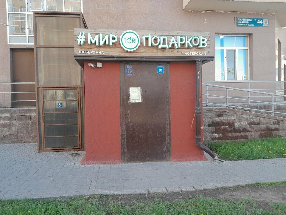 Gift and souvenir shop Tori, Astana, photo