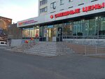 Ulybka radugi (Vakhitovskiy City Administrative District, Tatarstan Street, 52), perfume and cosmetics shop