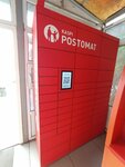 Kaspi Postomat (Baizakov Street, 281) ، الطرود الآلي