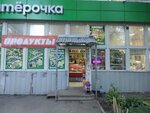 Продукты из Казахстана (Karl Marx Avenue, 318), grocery