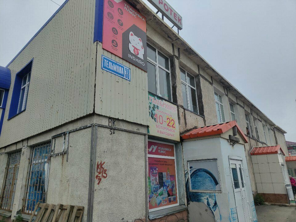 Training of masters for beauty salons Школа ногтевого дизайна Екатерины Мирошниченко, Petropavlovsk, photo