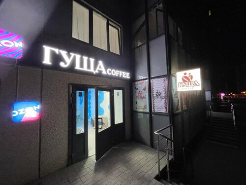 Coffee shop Гуща coffee, Voronezh, photo
