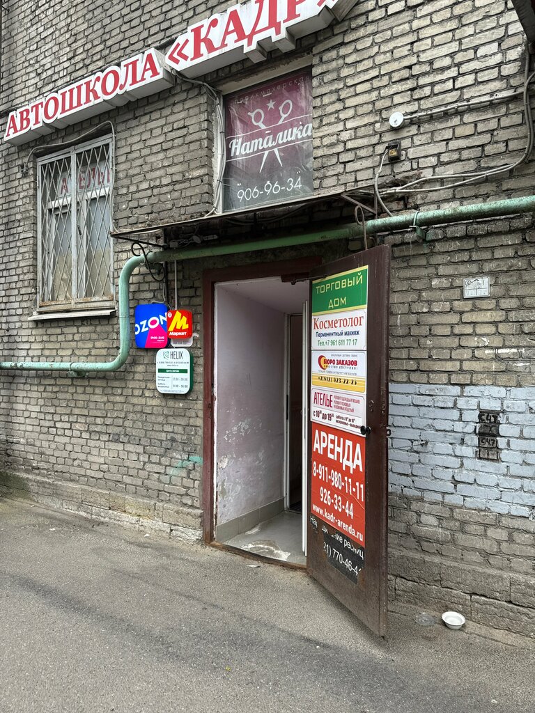 Distributors of cosmetics and household chemicals Agentsky tsentr kompanii Faberlic, Saint Petersburg, photo