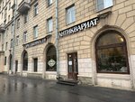 Russkaya kompaniya (Stachek Avenue, 82), antique store
