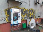Водомат (Shilkinskaya Street, 15) ، ماكينة بيع المياه