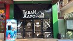 Tabak-house (selo Vityazevo, Chernomorskaya ulitsa, 181Г), tobacco and smoking accessories shop