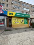 DM (3-shi keńeıtilgen oram, 3), pawnshop