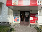 Vieru (Lenina Avenue, 69к2), mobile phone store