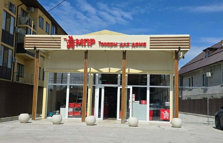 Товары для дома Магазин Постоянных Распродаж, Сочи, фото