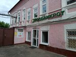 Rosbankrot (Gabdully Tukaya Street, 5к1), legal services