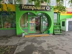 Yabloko (Mitinskaya Street, 55к1), grocery