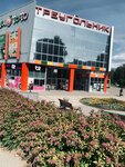 Треугольник (Vatutina Street, 59) ، مركز تسوق