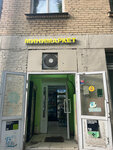Frukty ovoshchi orekhi (Zamshina Street, 19) ، محل بقالة