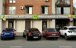 Маленькая страна (Ardonskaya ulitsa, 178), children's store