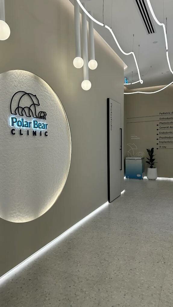 Dental clinic Polar Bear General Dental Clinic, Dubai, photo