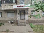 Ala Nan (Shagabutdinov Street, 43) ، معدات تجهيز الأغذية