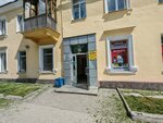 Автохимия (Tehnicheskaya Street, 70) ، متجر قطع غيار ولوازم السيارات