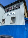 АвтоКомфорт (ulitsa Lopareva, 132), taller de autos