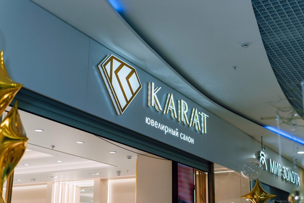 Jewelry store Karat, Togliatti, photo
