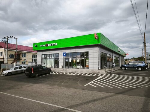 Pharmacy April, , foto