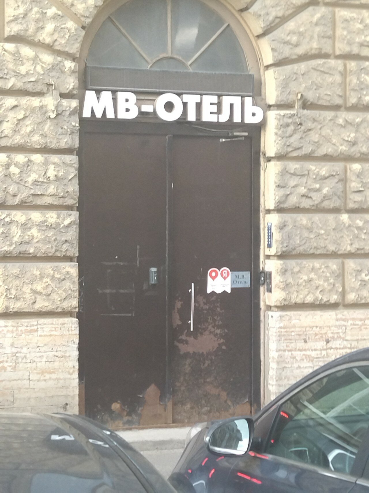 Фото МВ-Отель