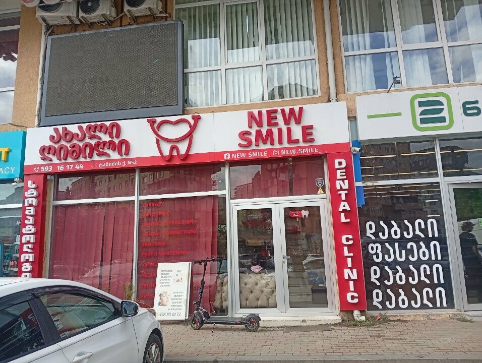 Dental clinic New Smile, Batumi, photo