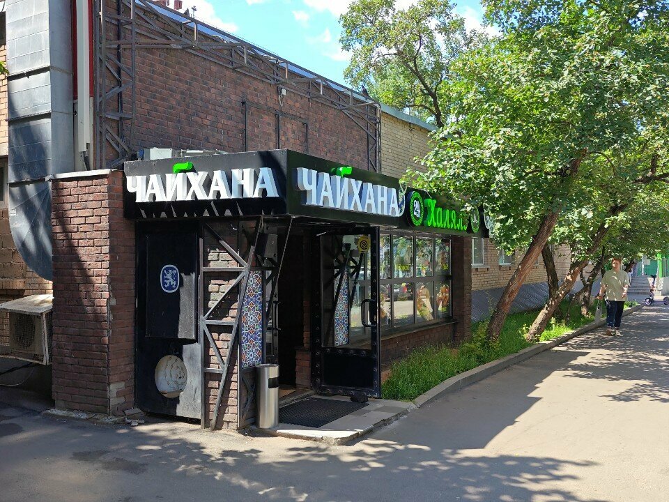 Кафе Чайхона Халяль, Москва, фото