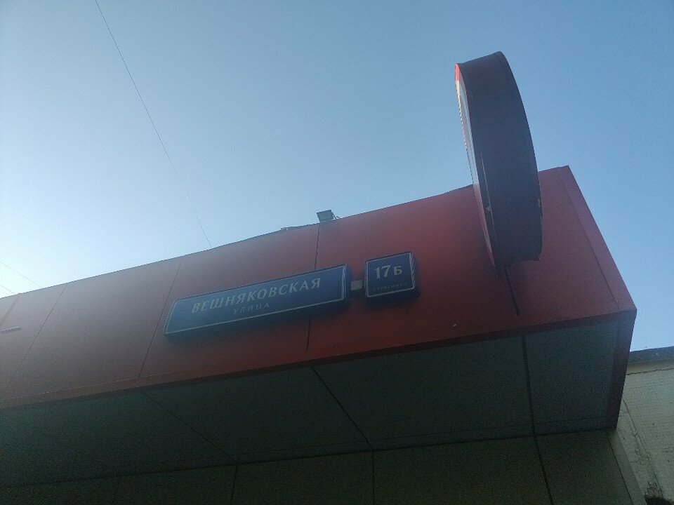 Translation agency SayUp, Moscow, photo