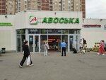 Elika And Partners (Otkrytoye Highway, 24к11), frozen food products