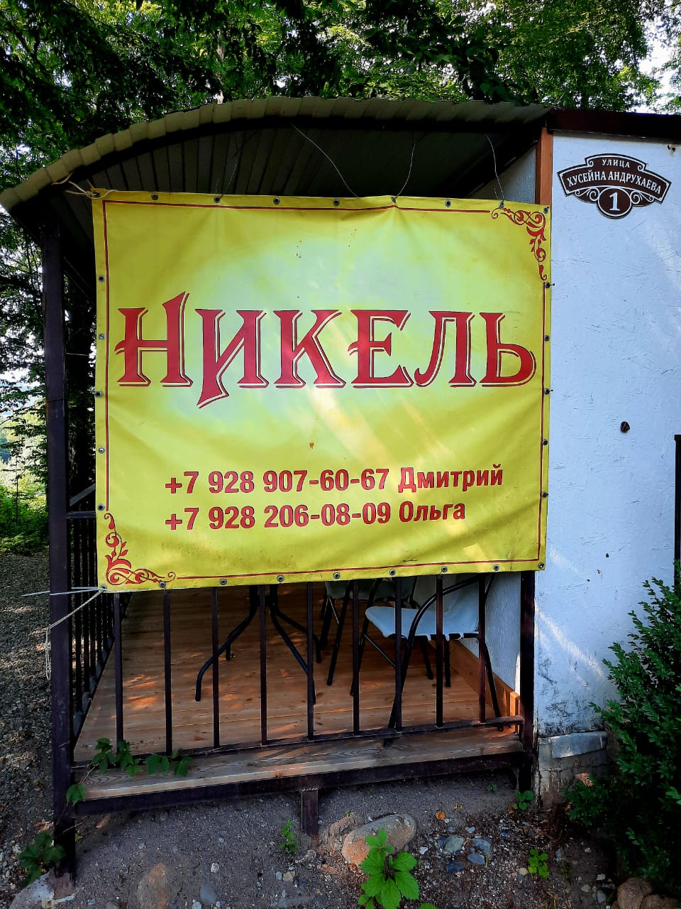 Фото Никель