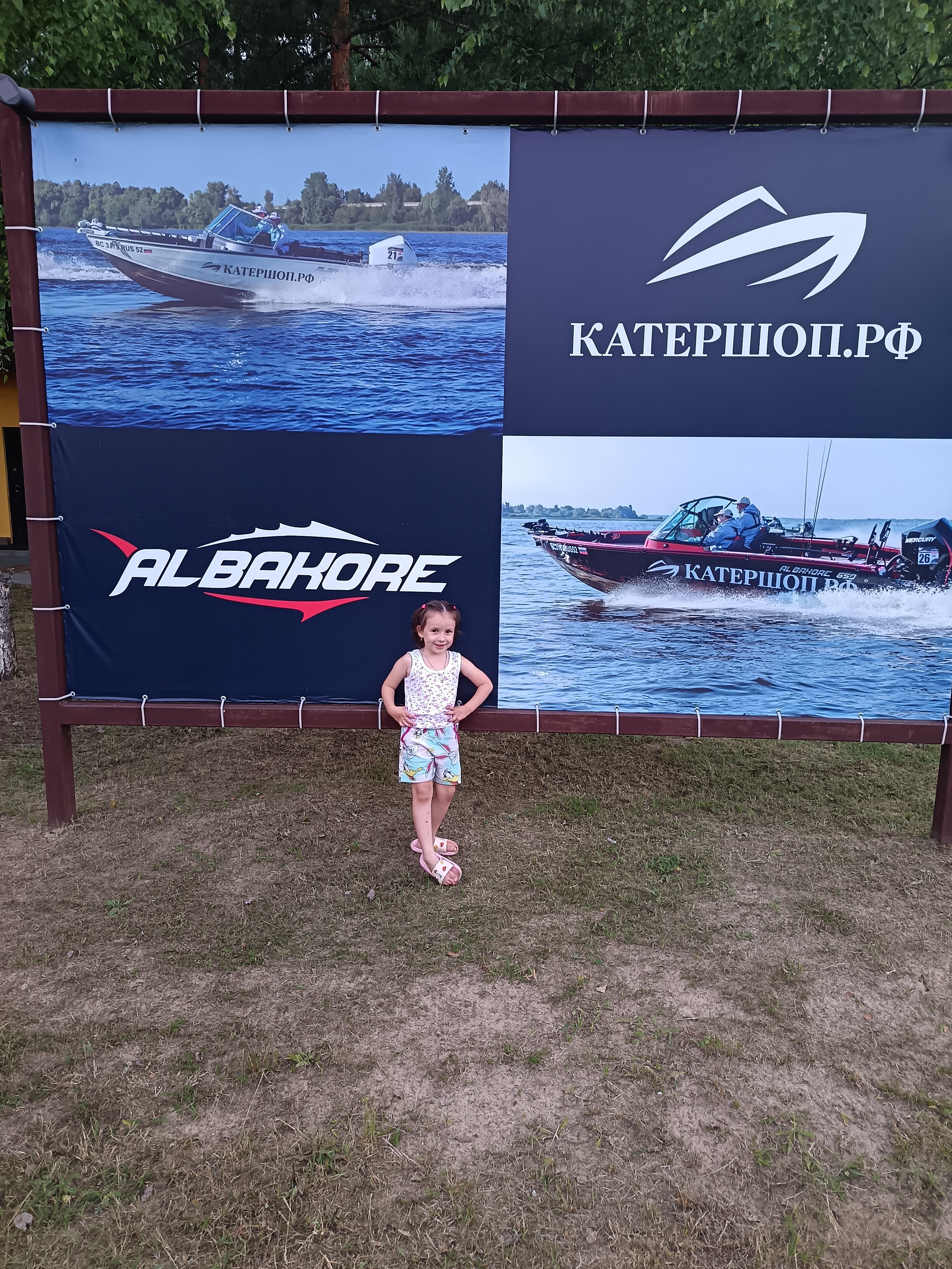 Фото Щукино