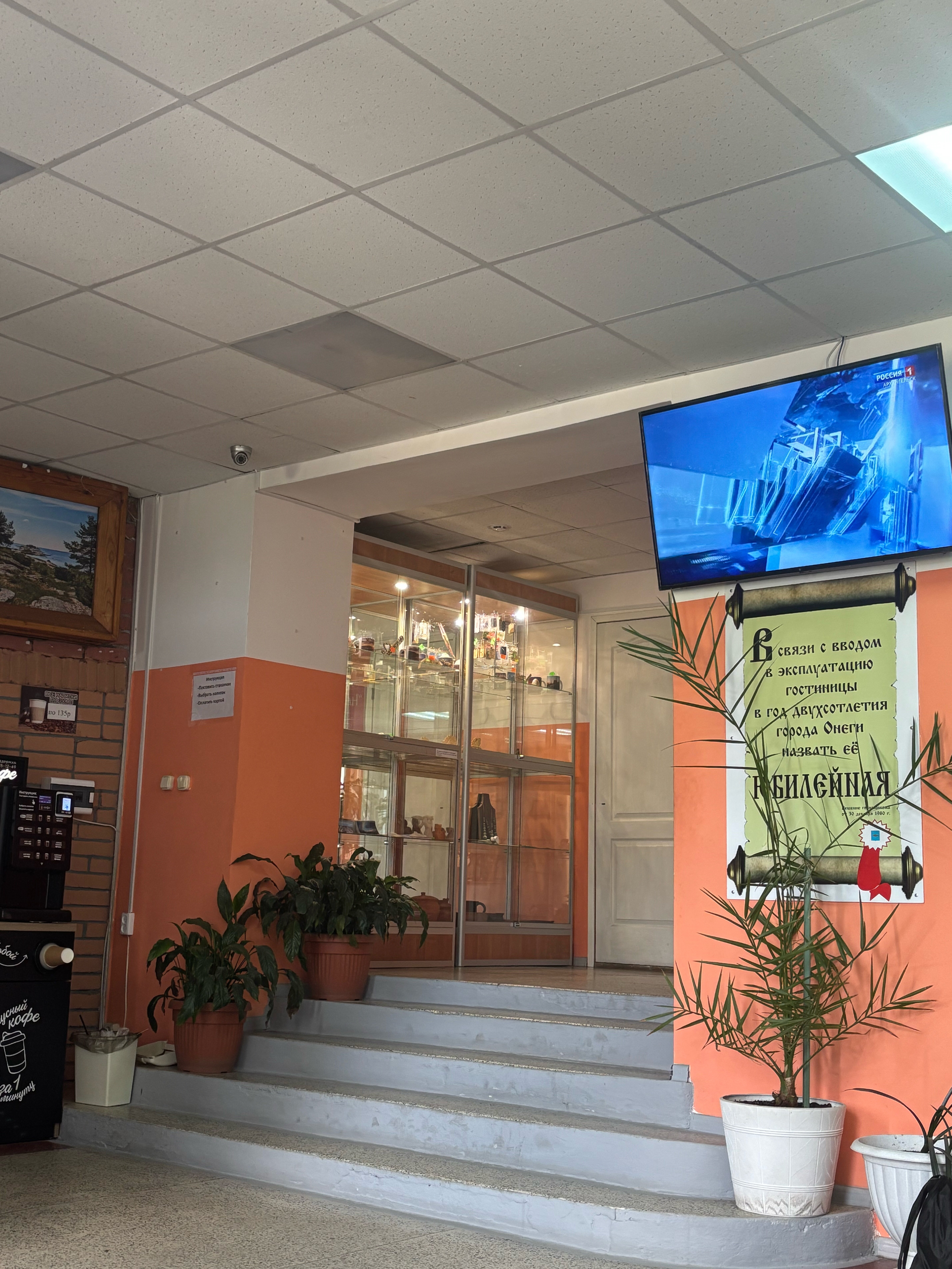 Фото Юбилейная