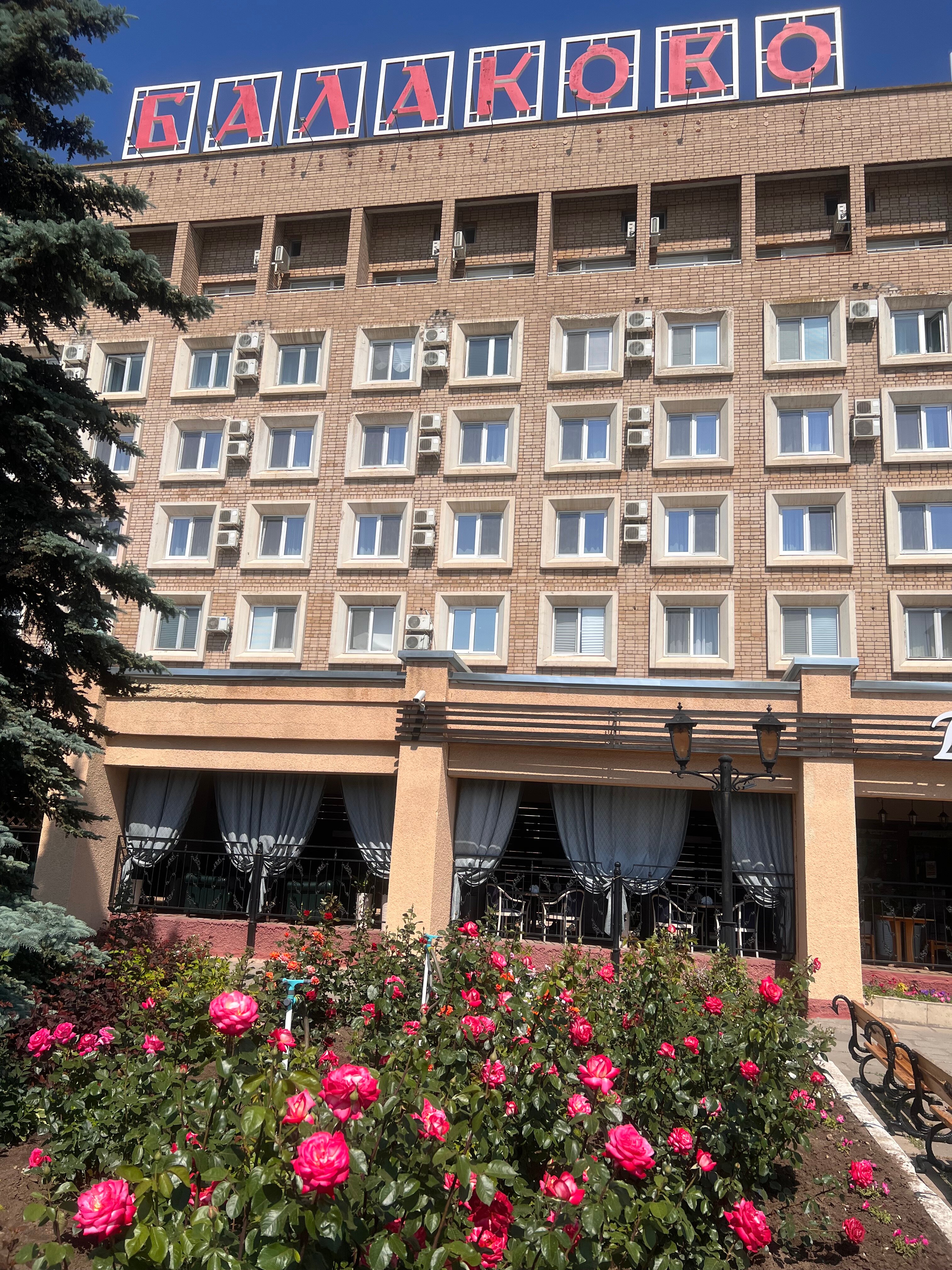 Фото Гостиница Балаково