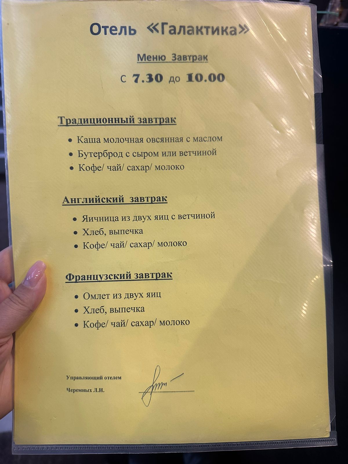 Фото Галактика