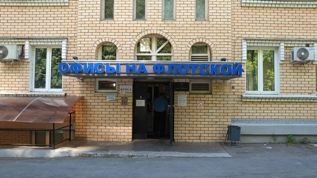 Migration services Многофункциональный юридический центр прогресс, Moscow, photo