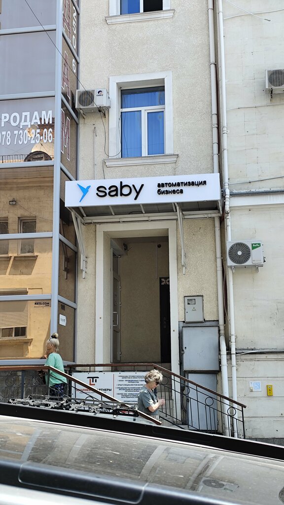 Certification authority Saby Tenzor, Sevastopol, photo