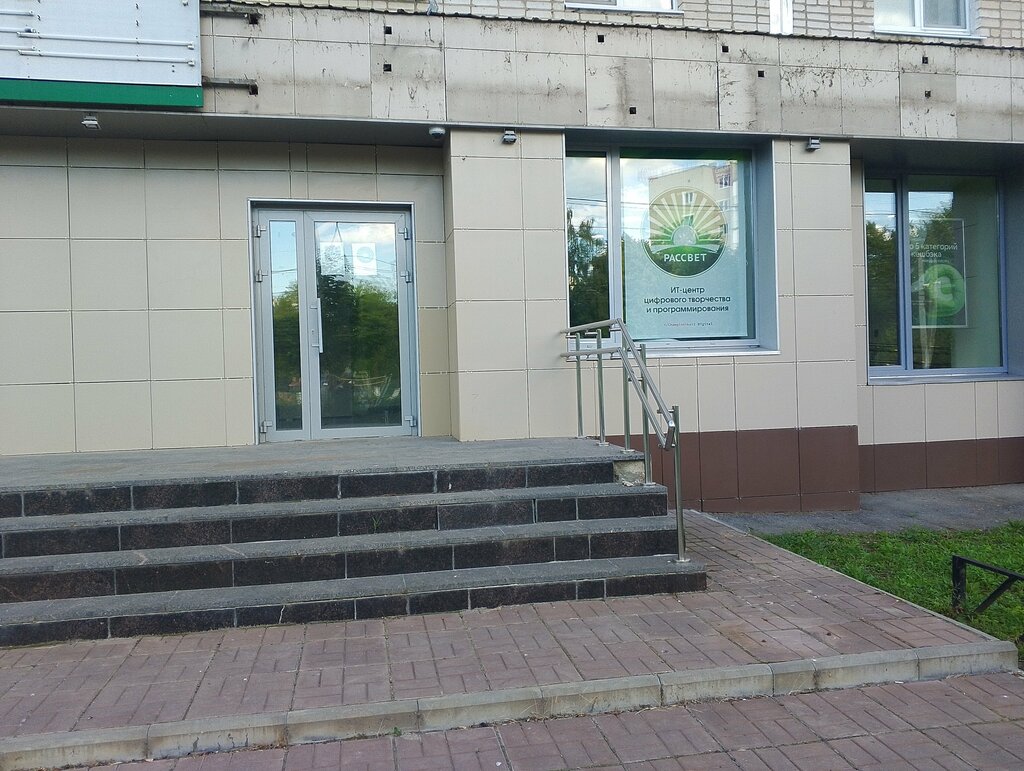 Information website ИТ-Центр Рассвет Чемпионика, Novocheboksarsk, photo