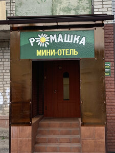 Смайл Хаус
