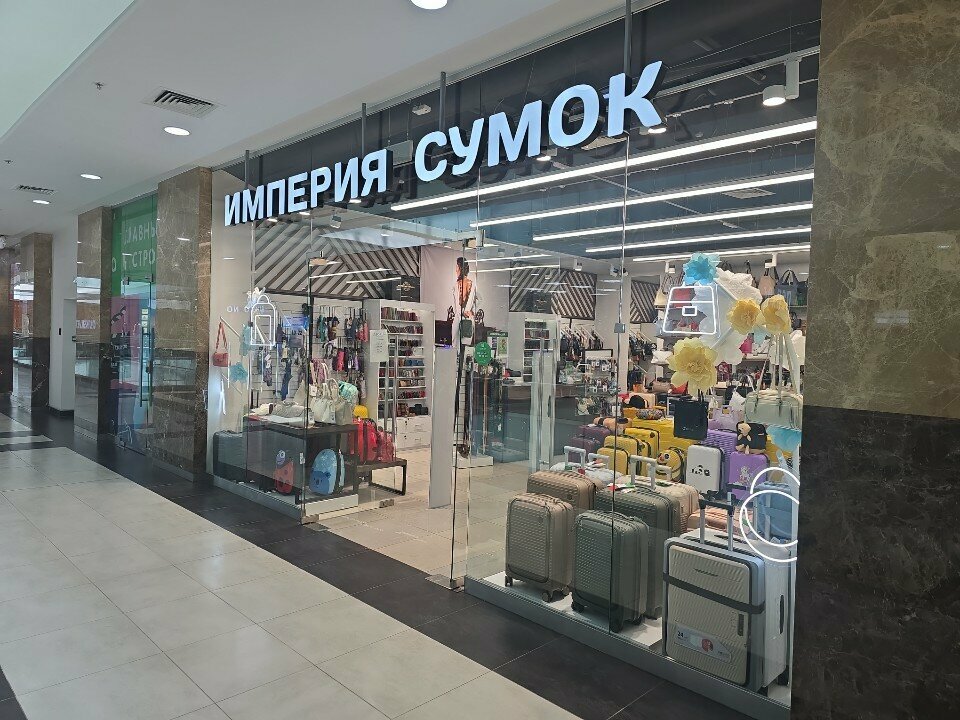 Bags and suitcases store Империя сумок, Ulan‑Ude, photo