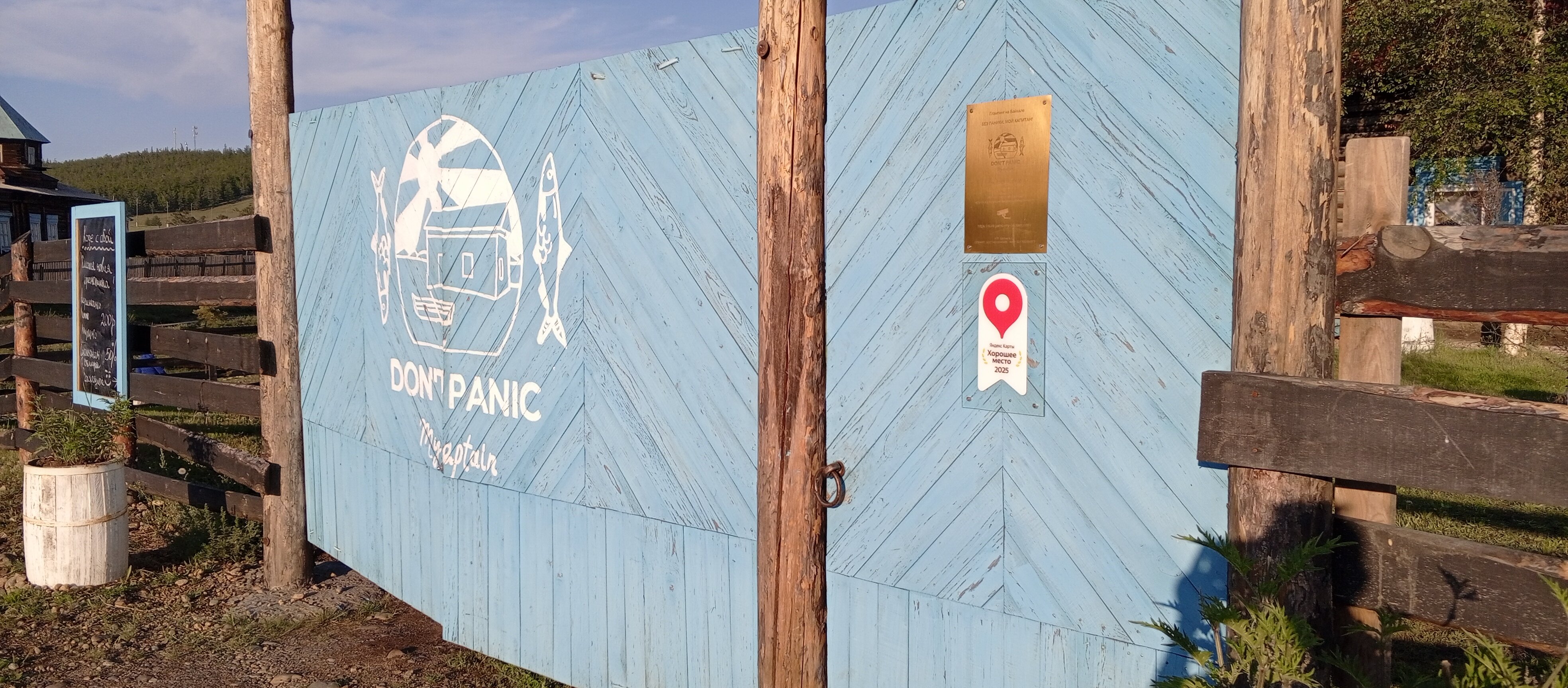 Фото Без паники, мой капитан!