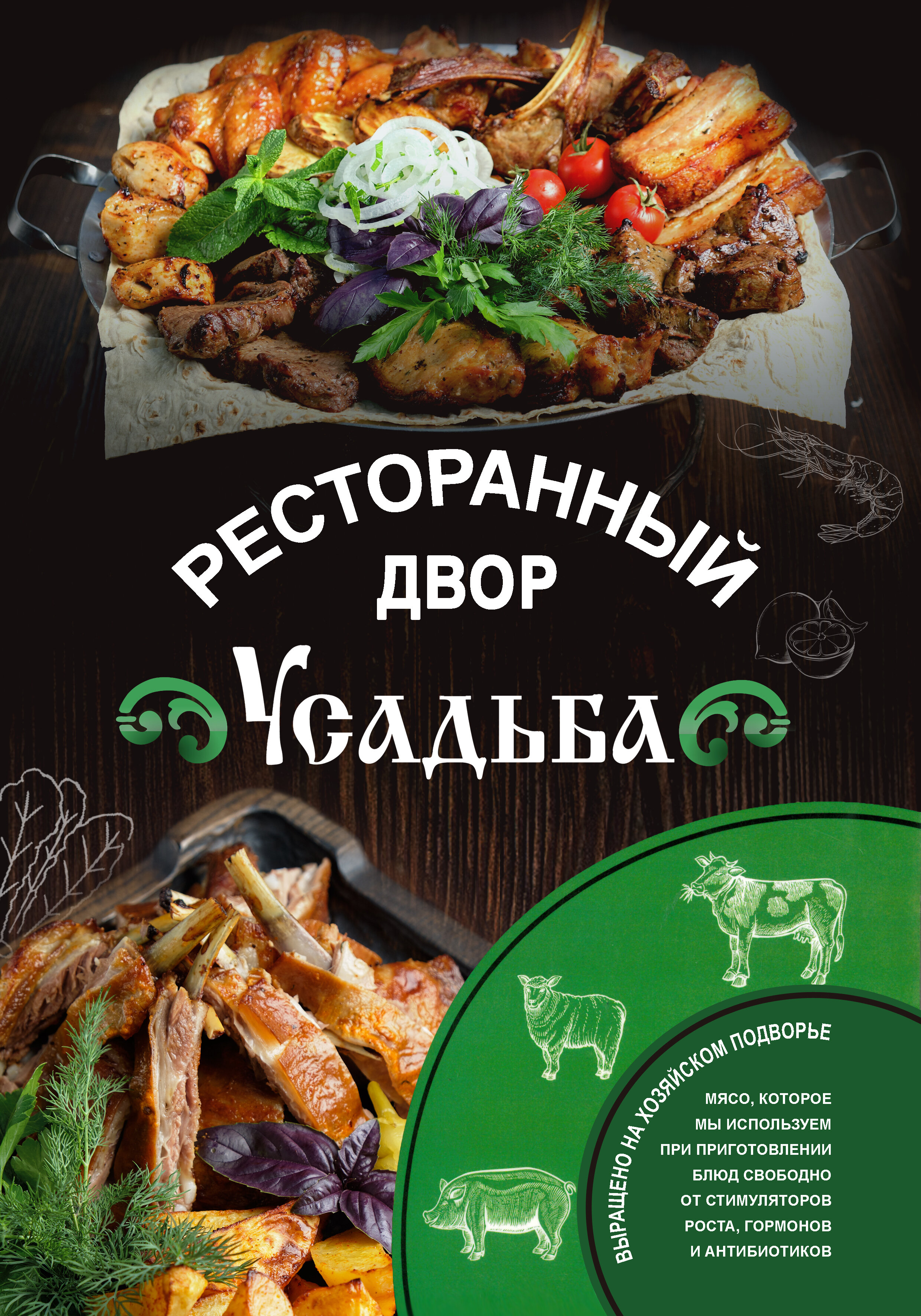 Фото Парк-отель Усадьба