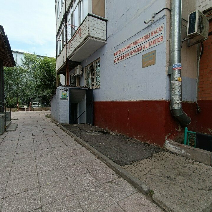 Seal and stamp Masterpechat, Astana, photo