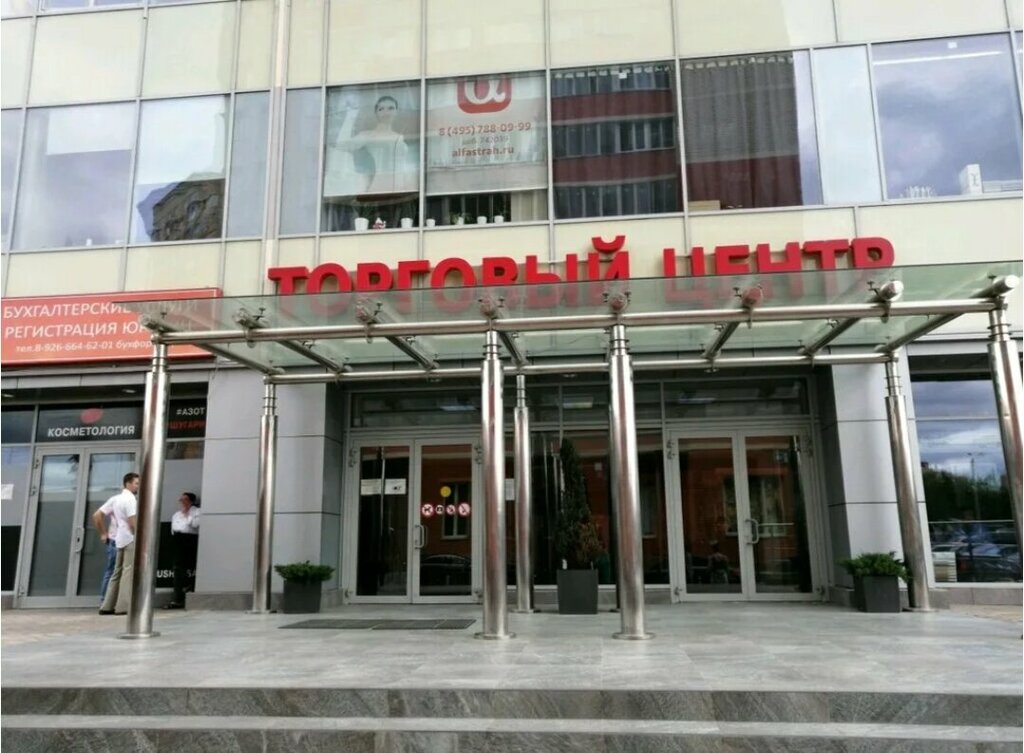 متجر مستلزمات البستنة Pitomniki Shop ، ، صورة
