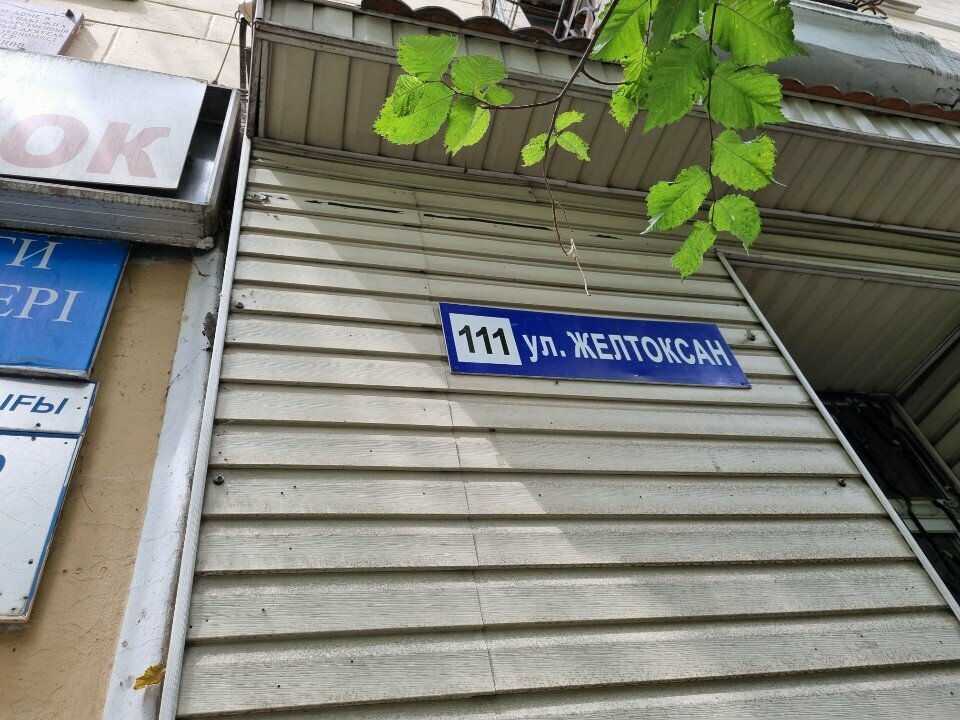 Batteries and chargers Jet, Almaty, photo