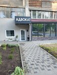 Адвокат (ул. Котовского, 34), юридические услуги в Тирасполе