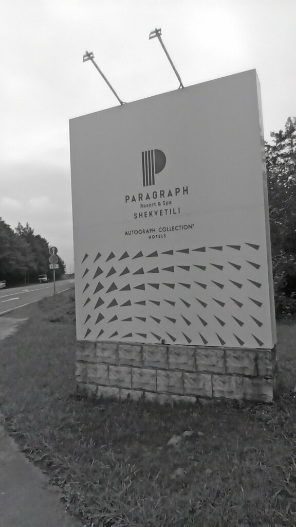 Cafe The Social Space, Guria, photo